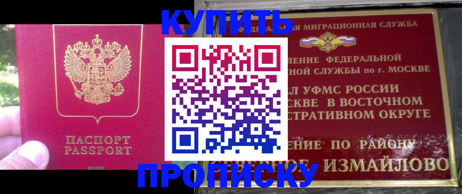 прописка паспорт в Североуральске