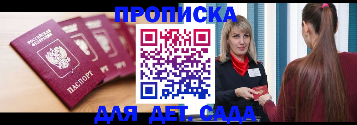 прописка законно в Североуральске