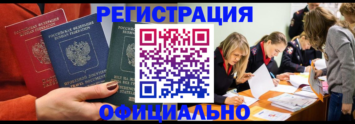 прописка для военкомата в Североуральске